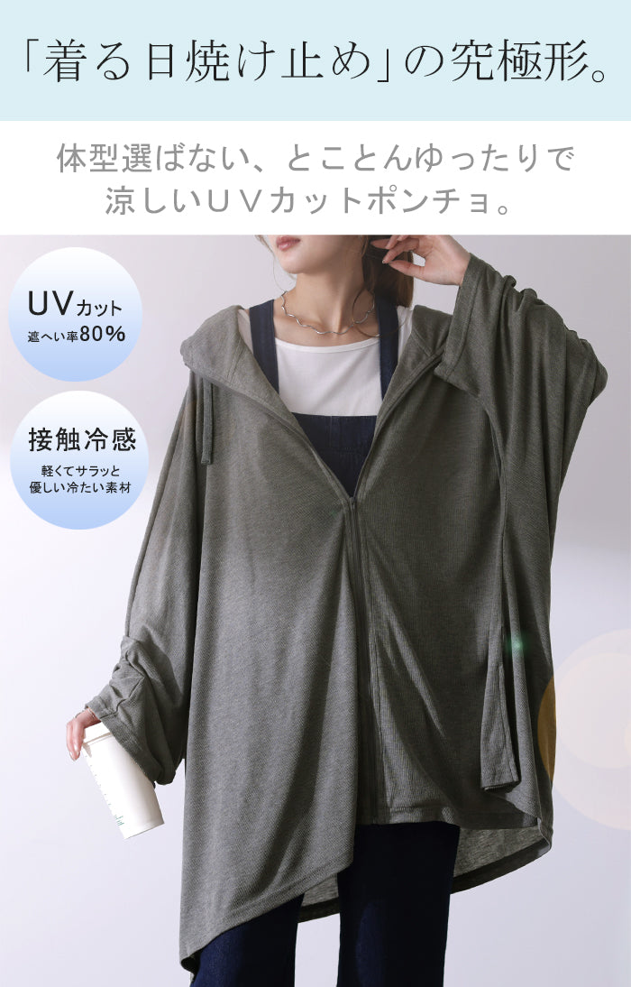 ベビー服(~95cm)UVカット ポンチョ