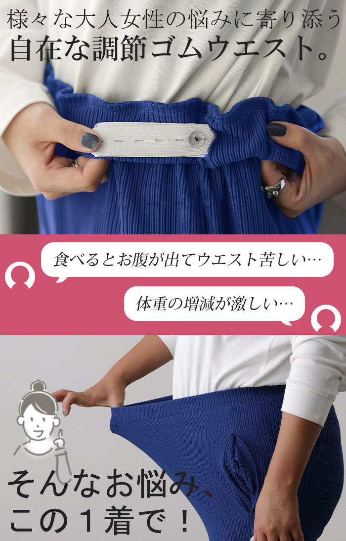 お腹らく パンツ 無限ゴム！ サイズ調節可「ウエスト60～110cm 」 マタニティ 産前 産後 パンツ フレア 体型カバー リブ レディース  ボトムス リブパンツ 大きいサイズ 長ずぼん イージーパンツ ストレッチ ロング ゴム ブルー 黒 春 冬 HUGU