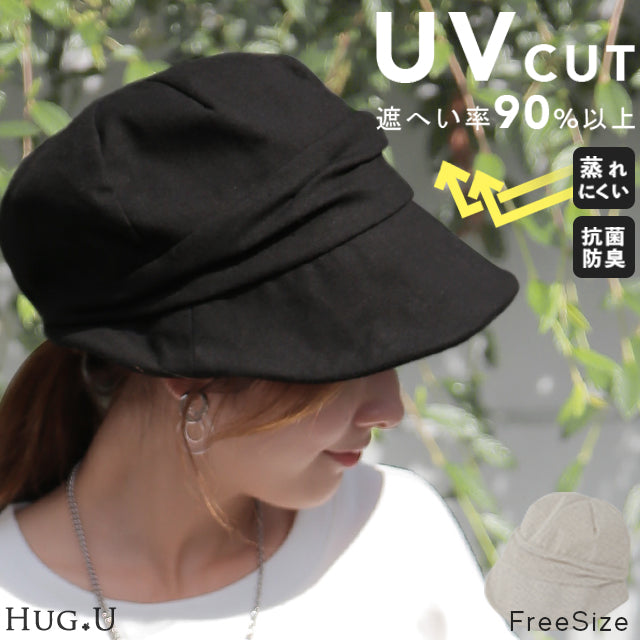 UVカット 『 遮へい率 90％！ 』 キャスケット 帽子 紫外線 ブロック