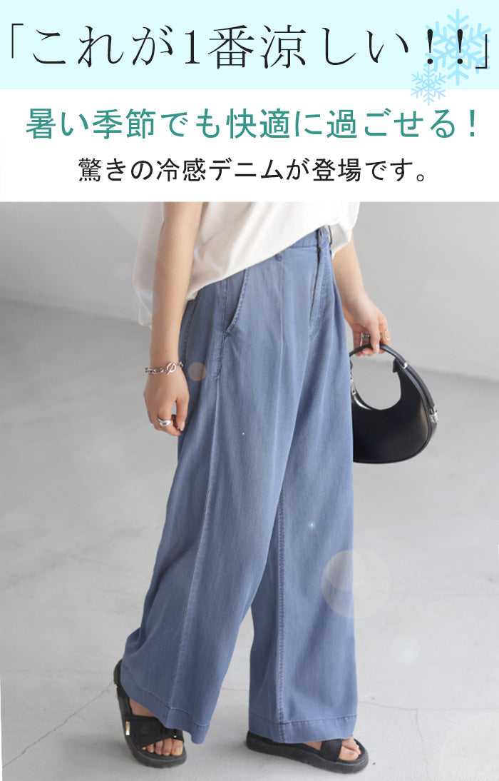 冷却デニム パンツ レディース 春夏 ボトムス デニムパンツ ワイド