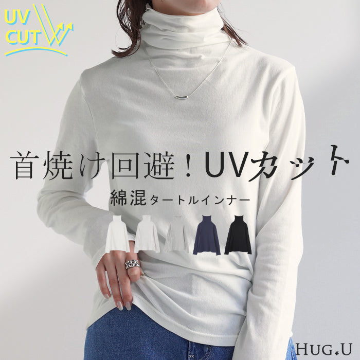 トップス UVカット インナー タートル レディース タートルネック ...