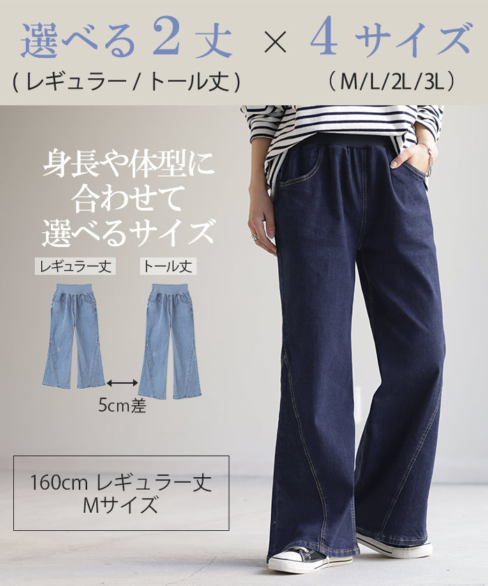 デニム 激のび ワイド パンツ レディース □一部5月中旬入荷