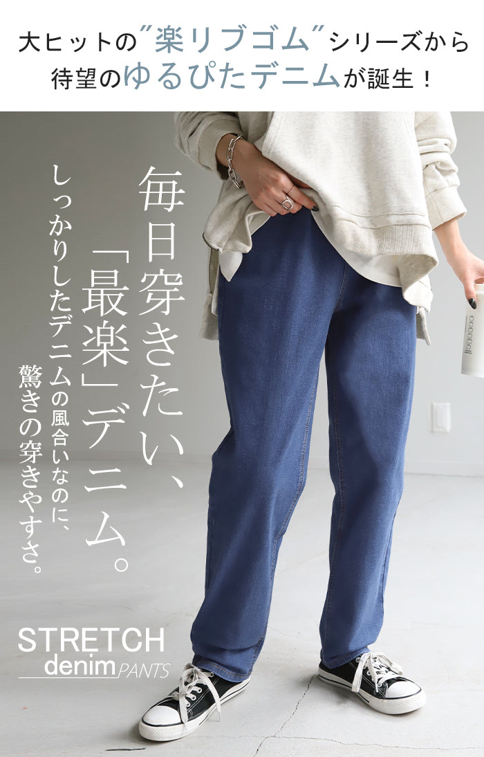 デニム 激のび テーパード パンツ レディース □一部4月下旬入荷