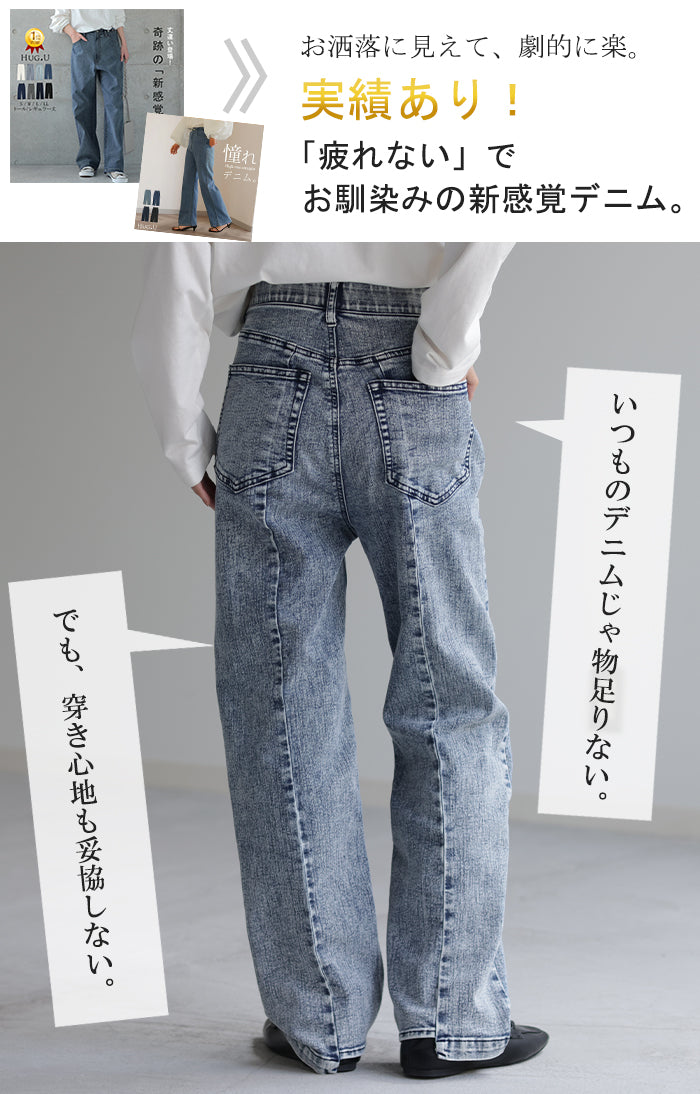 「 変形 」なのに「新 感 覚」 デニム パンツ デニムパンツ ハイライズ レディース アシメ 大きいサイズ ジーンズ ジーパン ボトム 体型カバー  ボトムス ストレート ズボン ゆったり ハイウエスト 伸びる ゴム ストレッチ 美脚 脚長 春 冬 HUGU