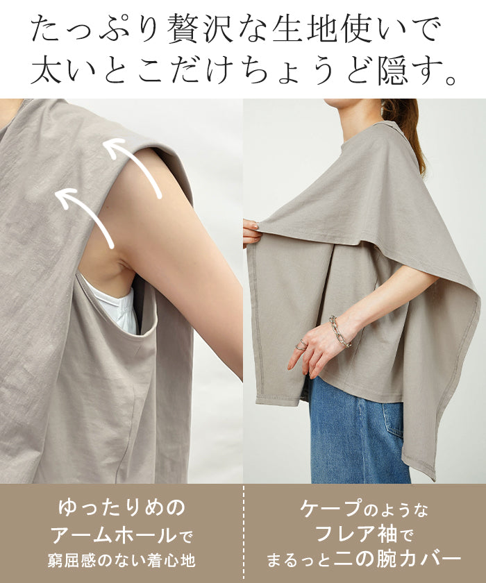 ガシッと『 二の腕削る。』 ノースリーブ Tシャツ 体型カバー トップス