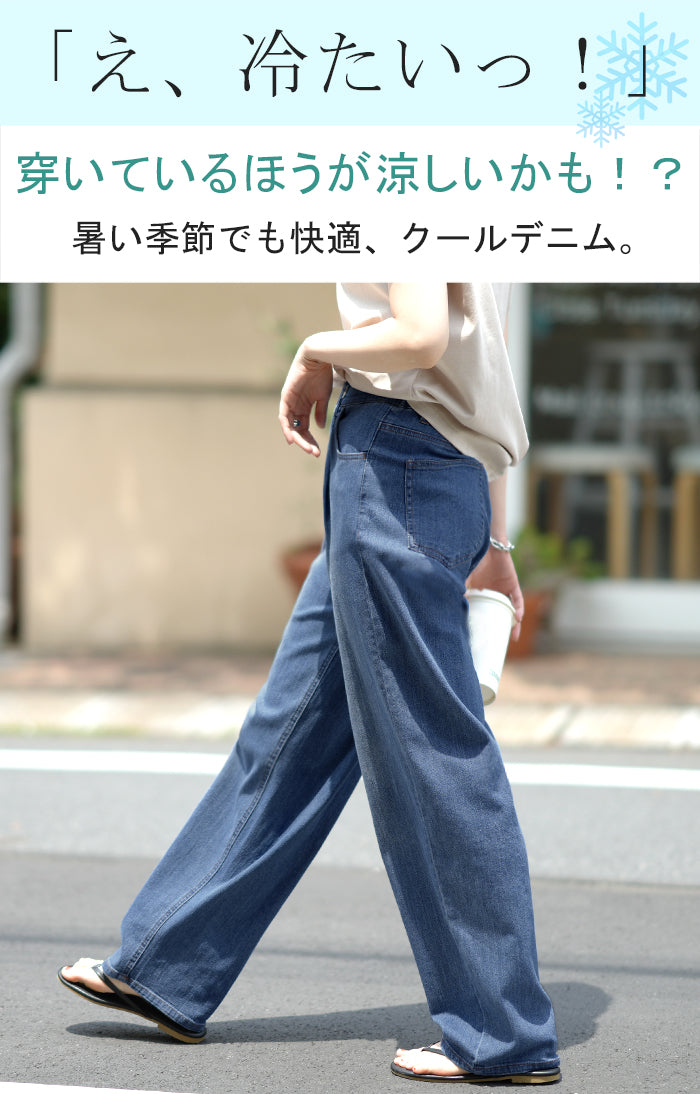 接触冷感 「 快適 タック デニム 」 デニムパンツ パンツ レディース ストレートデニム ジーンズ ジーパン ボトム 涼しい 冬用 ストレート 速乾  薄手 体型カバー ボトムス ズボン ハイウエスト ゴム 脚長 ワイドパンツ ワイド 大きいサイズ 春 冬 HUGU