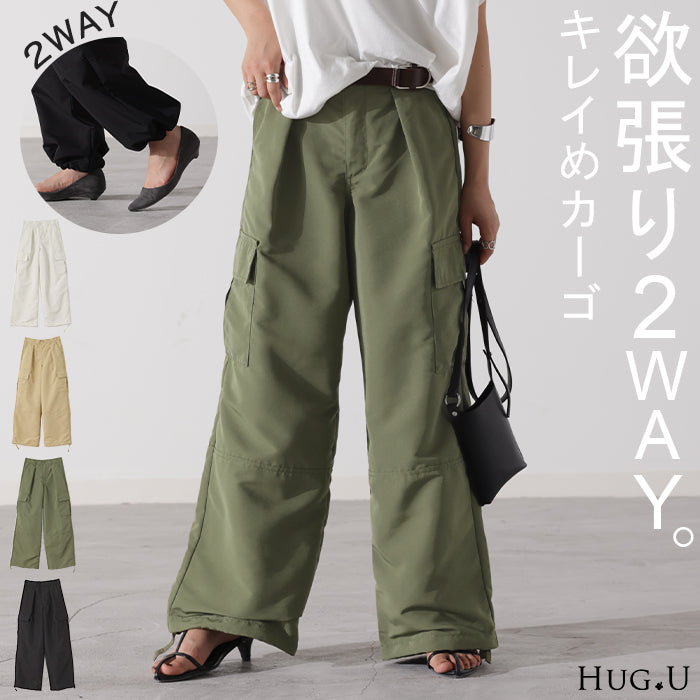 パンツ きれいめ 裾2way カーゴパンツ レディース ワイドパンツ ワイド