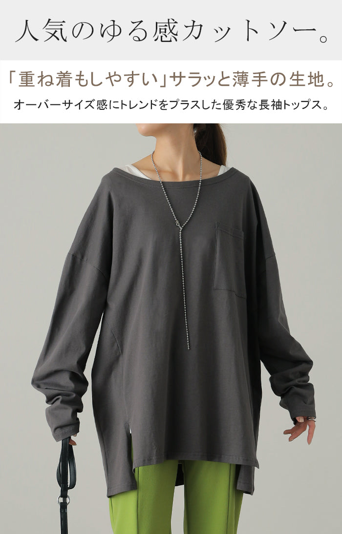 パーフェクト・シルエット絶妙丈で 体型カバー トップス レディース カットソー ロンT ロングTシャツ 長袖 Tシャツ レイヤード ボックスシルエット  Uネック 丸首 無地 シンプル スリット 重ね着 大きいサイズ 春 冬 HUGU メール便