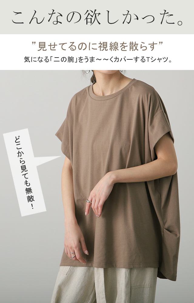 ヤバい Tシャツ 「二の腕、撃退」 カットソー ロング ドルマンスリーブ