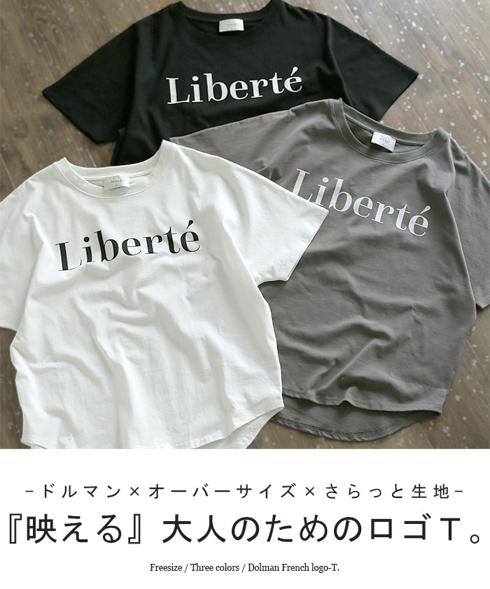 ロゴ 求めてた「 きれいめ 半袖 レディース オーバーサイズ 体型カバー ドルマン ビッグ プリント 二の腕カバー 綺麗目 大人 ドロップショルダー  カットソー ゆったり 白 黒 大きいサイズ 春 冬 HUGU メール便