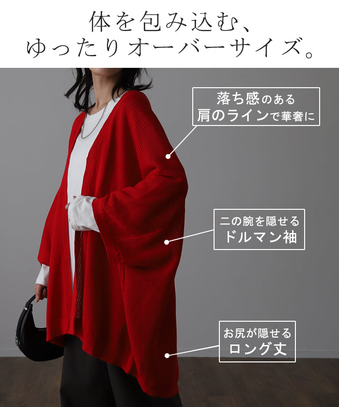 ゆったり隠す 『 モモンガカーデ 』 透かし編み メッシュ チュニック レディース 20代 30代 40代 50代 人気 – HUG.U（ハグユー）