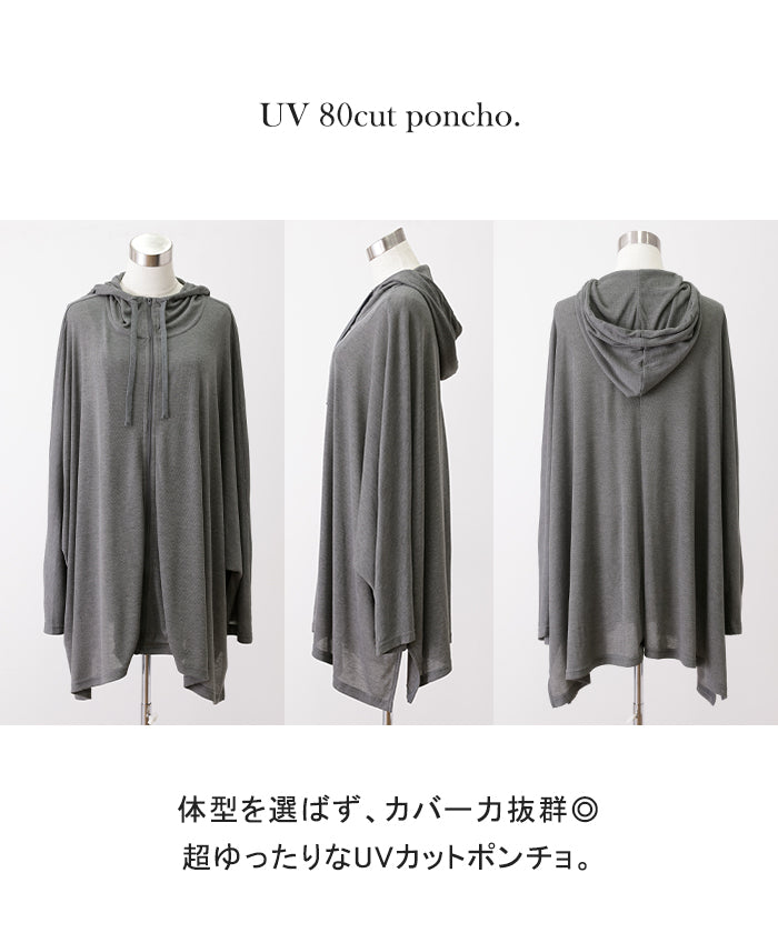 着る日焼け止め ポンチョ 『 UVカット 』 カーデ 薄手 カーディガン パーカー レディース 20代 30代 40代 50代 人気 –  HUG.U（ハグユー）