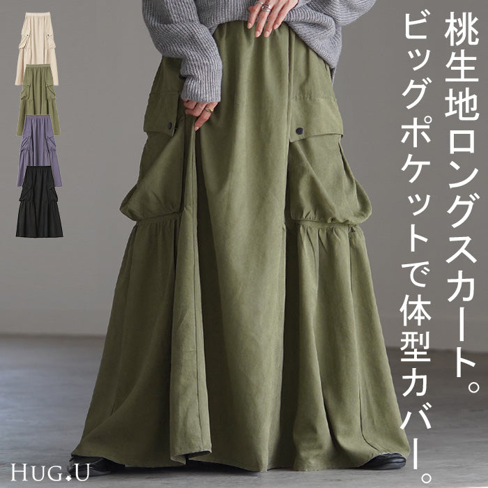 穿くだけでオシャレ見え。