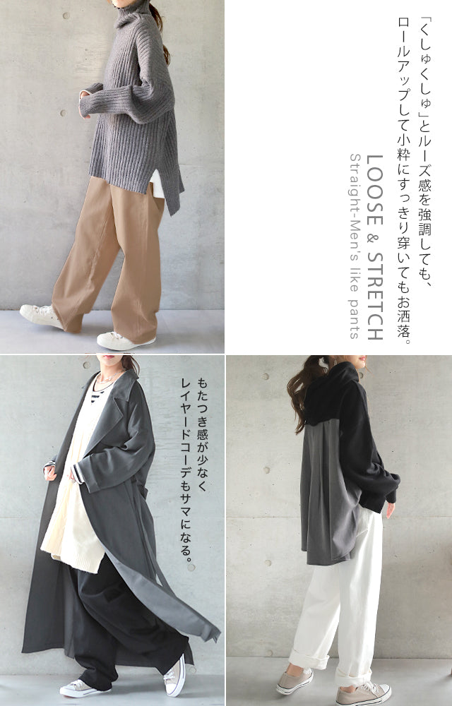 パンツ 「 ルーズなゆる感 」 ストレッチ ストレートパンツ チノパン 10月下旬入荷 レディース 20代 30代 40代 50代 人気 –  HUG.U（ハグユー）