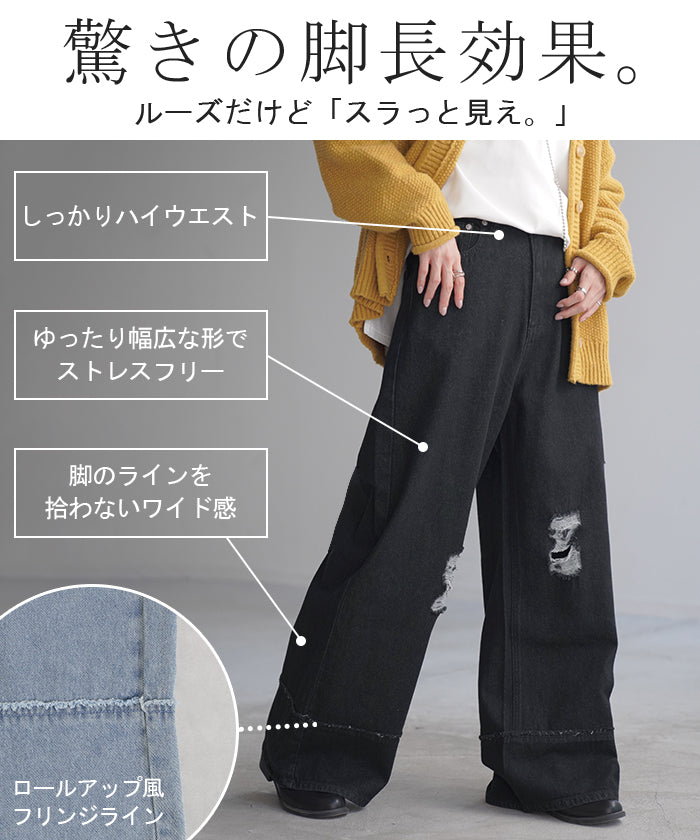 デニム パンツ ワイド 綿100％ レディース ボトムス ダメージ 加工 ハイウエスト クラッシュ デニムパンツ 無地 ジーパン ジーンズ –  HUG.U（ハグユー）