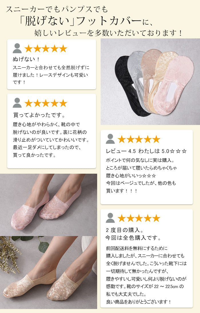 チュチュアンナ パンプス用フットカバー 浅履きタイプ - レッグウェア