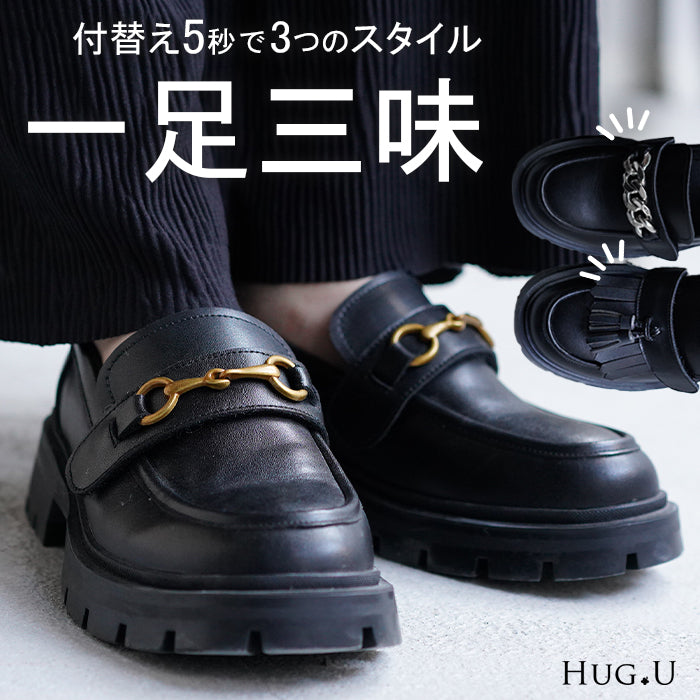 お得すぎる“ ビット タッセル チェーン 付け替え ” 3WAY 23cm ～ 25cm ローファー タッセルローファー ビットローファー –  HUG.U（ハグユー）