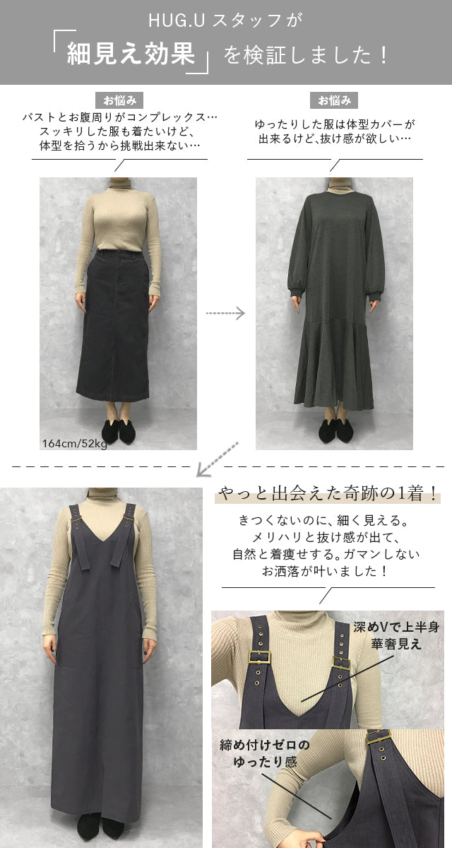 安い 上半身見える服に 拒否権