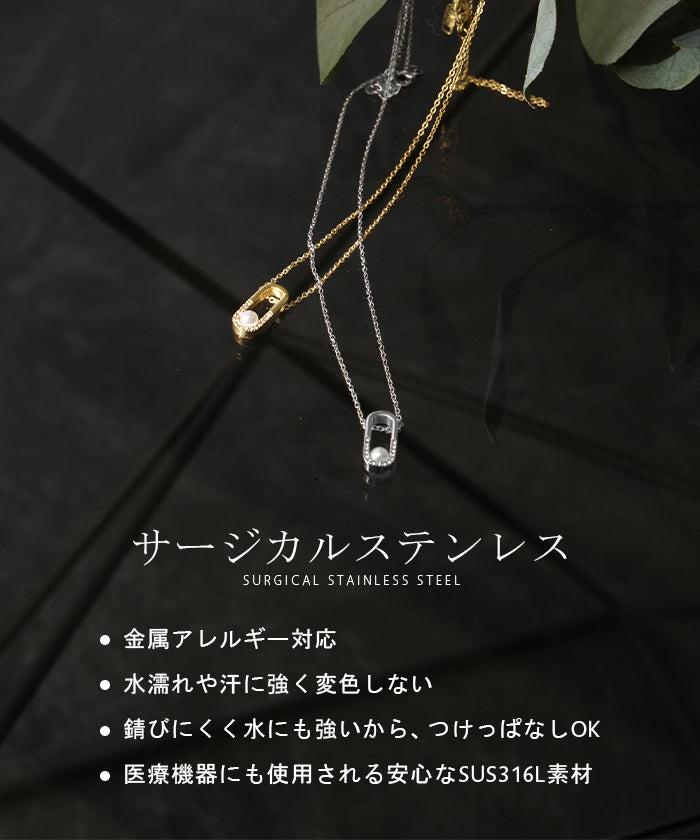 『 サージカルステンレス 』 ネックレス シルバー ゴールド 金属アレルギー パール 金アレ ストーン チェーンネックレス ロングネックレス アクセ  アレルギー レディース ロング SUS316L SUS 316L ジュエリー 金 銀 女性 45 cm 華奢 ギフト 春 冬 HUGU メール便