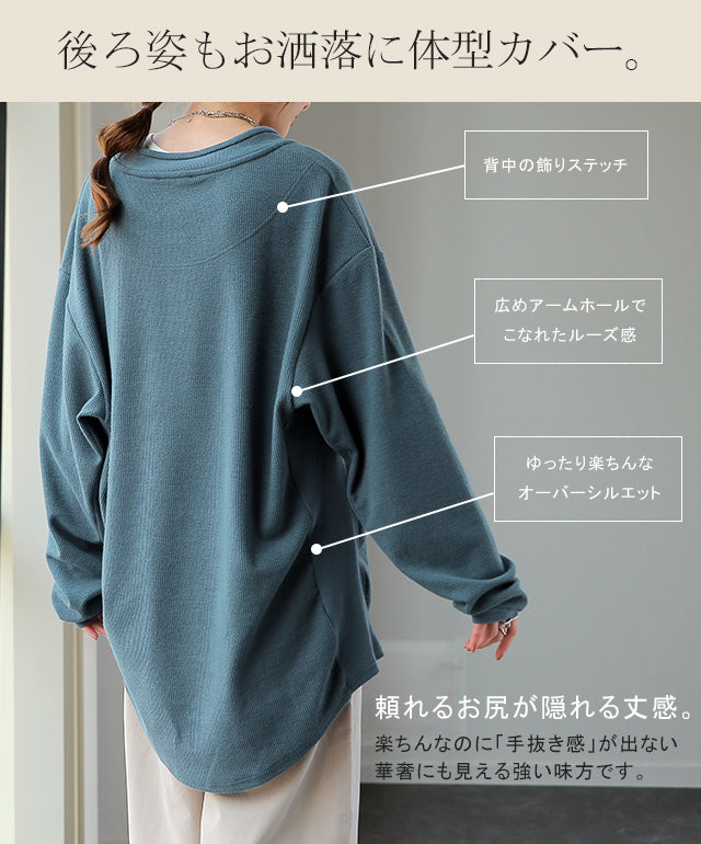 「ルーズな着心地」 ゆったり カットソー 柔らか ヘンリーネック Tシャツ トップス レディース ロンT ロングTシャツ ロング レイヤード リブ  無地 長袖 大きいサイズ 丸首 Uネック 体型カバー 黒 白 緑 春 冬 ボタン トレーナー 重ね着 HUGU