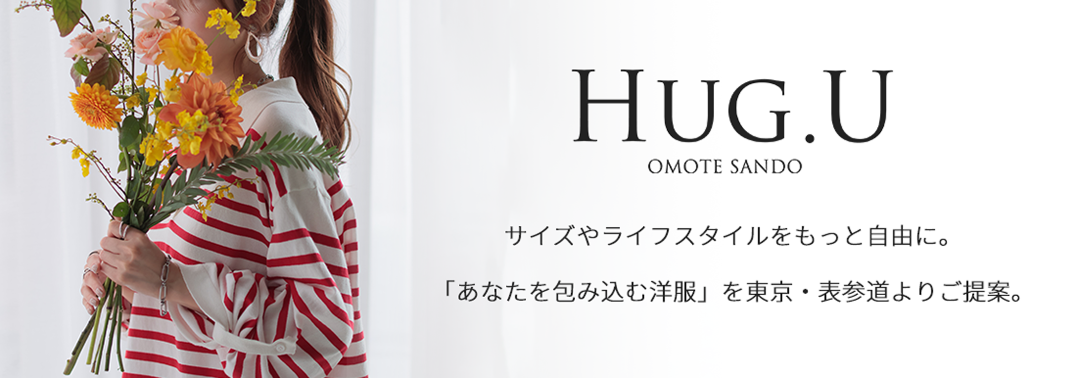 2plus8株式会社の展開ブランドHUG.U