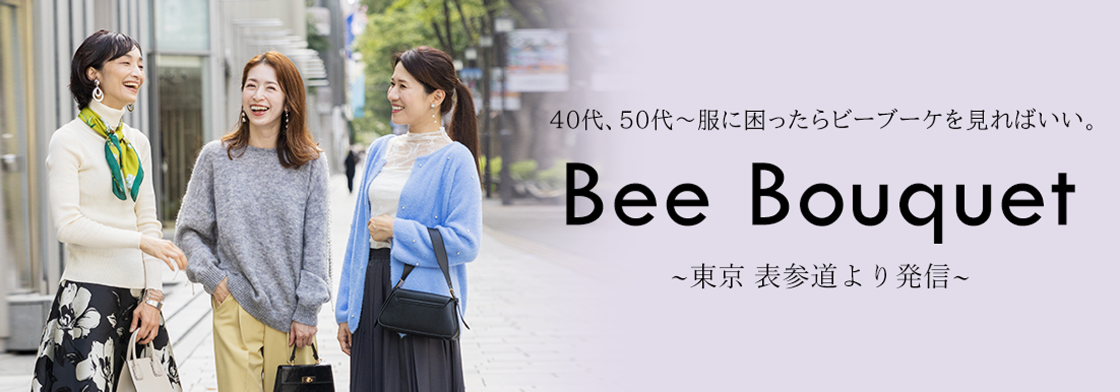 2plus8株式会社の展開ブランドBee Bouquet